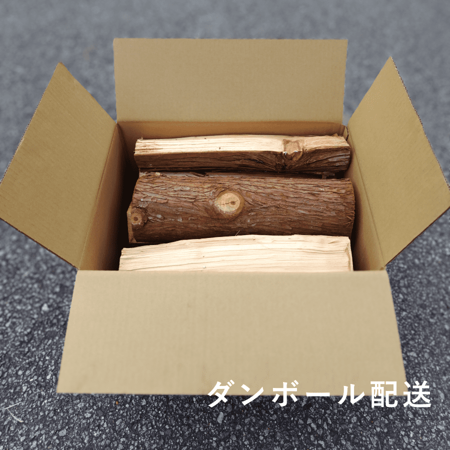 【ダンボール配送】針葉樹の薪