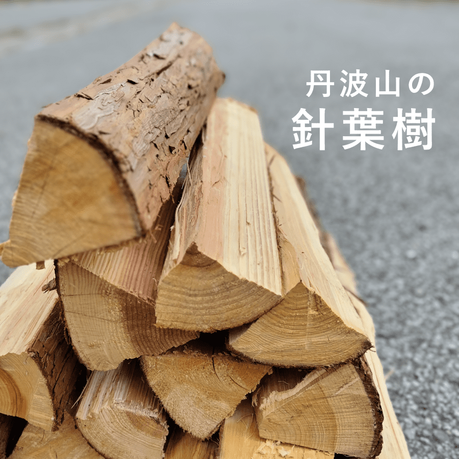 ダンボール配送】針葉樹の薪 – 株式会社TreeLumber ダンボール配送】針葉樹の薪 – 株式会社TreeLumber