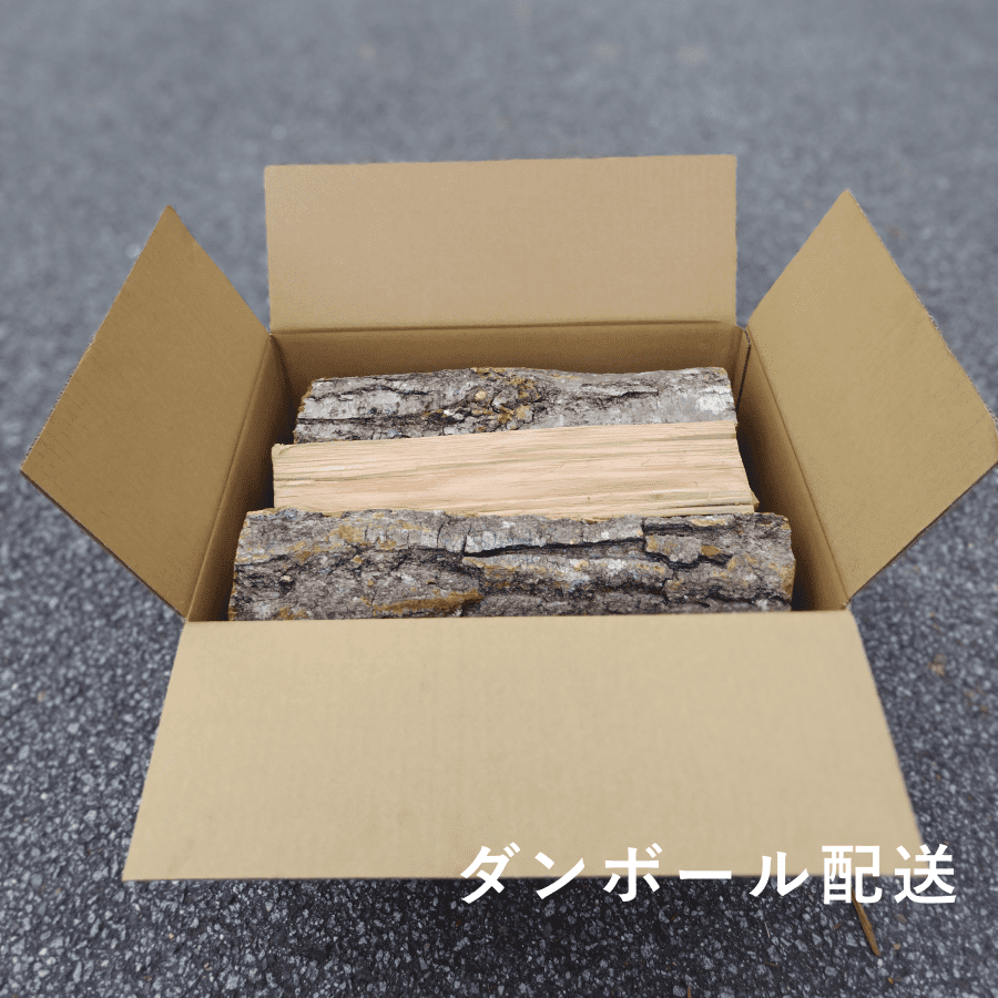 【ダンボール配送】ナラの薪