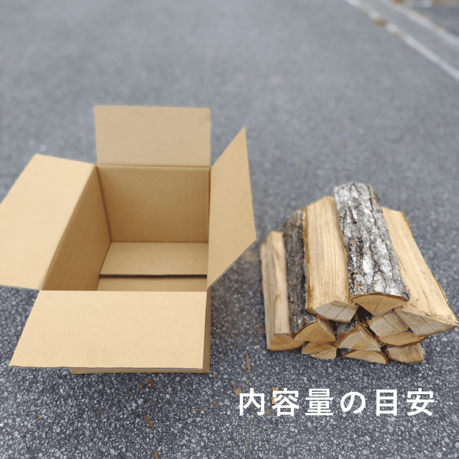 【ダンボール配送】ナラの薪