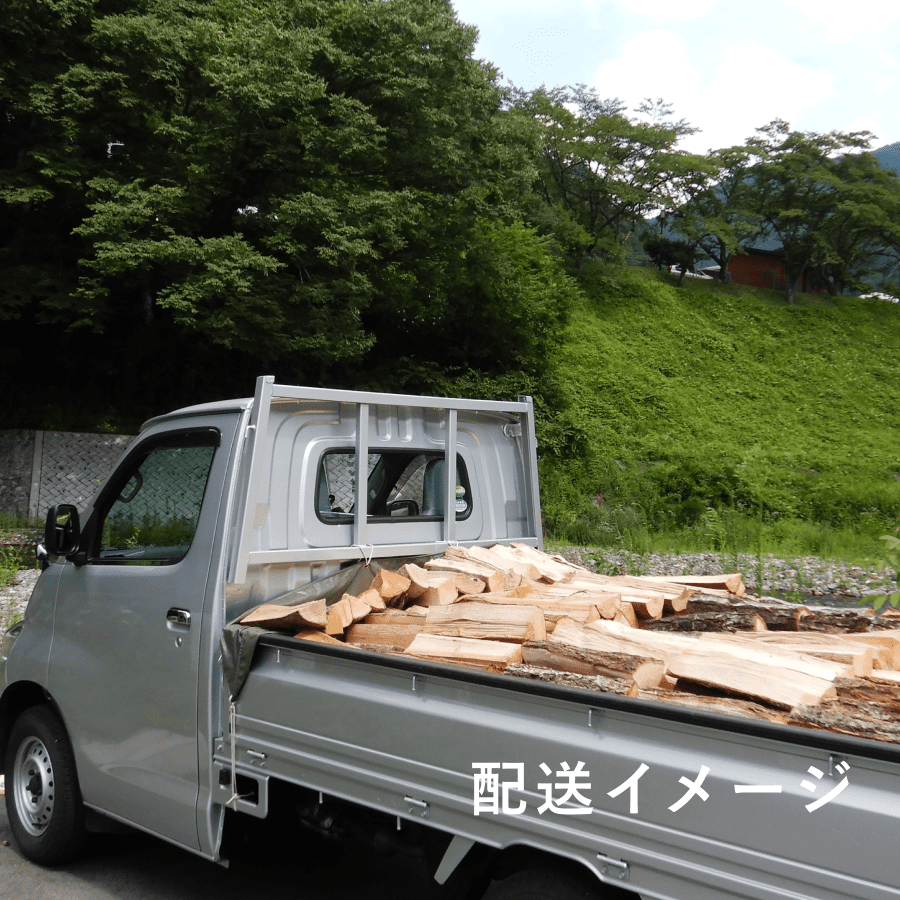 【山梨県エリア｜2024年12月8日（日）お届け】広葉樹針葉樹ミックス薪